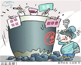  中铁建8亿天价招待费的背后：中标潜规则“作恶”