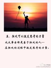  水平思考的力量 pdf 思考的力量(六）