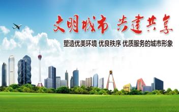  成都英祥财富领域 Can　do　!　Chengdu　!——借财富之名的成都城市营销