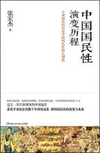  国民党在台湾的演变 “蒋介石研究”在台湾的历史演变