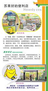  台湾便利店：高度竞争中的繁盛