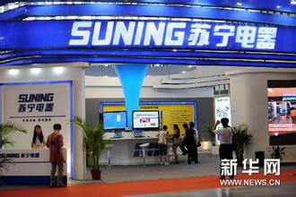  北京苏宁电器有限公司 超千亿元采购平台现身苏宁电器