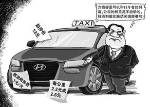  出租车改革指导意见 北京出租车改革争议