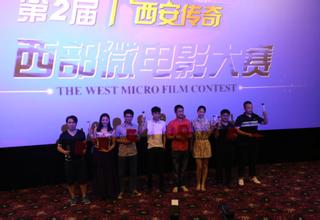  中国西部人体模特大赛 第二届西部微电影大赛正式启动