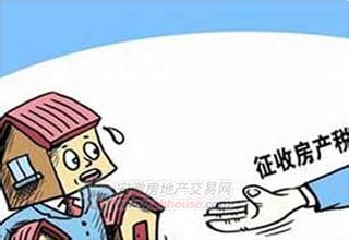  杭州房产税税率 房产税扩围锁定“杭州路径”