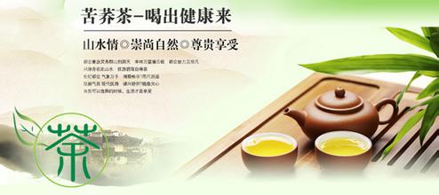  苦荞茶营养成分表 解读中国黑苦荞茶营养品质与功能