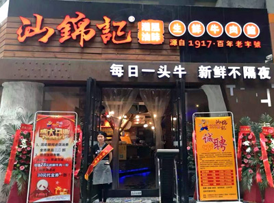  谈店面经营：为什么你的店开不下去？⑦