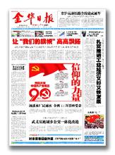  长江报刊传媒 报刊传媒集团的核心竞争力
