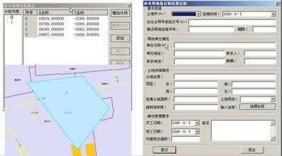  gis系统软件价格 基于GIS的土地价格评估信息系统的设计