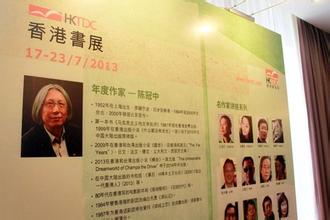  2013年香港书展年度作家陈冠中：用小说写世纪的大戏
