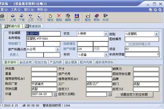  车辆维修保养申请单 加强车辆设备维修保养管理