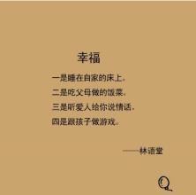  魏家福：亏损我一个，幸福全人类？