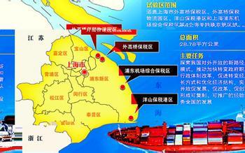  各有所d 重庆、舟山低调运作　自贸区第二梯队各有所图