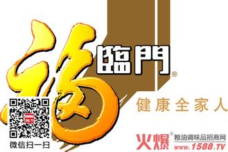  福临门：打造新文化　强化“福”元素