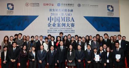  中国mpacc案例大赛 中国MBA企业案例大赛