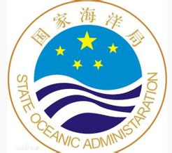  中国海洋经济博览会 新海洋局的经济账