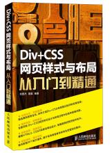  html5从入门到精通 《订货专家——从入门到精通的买手订货技巧》　第四章　订货任务