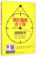  百万美元宝贝 下载 《成为百万美元咨询师　(第4版)》　第2章　推进力和意志力　从未