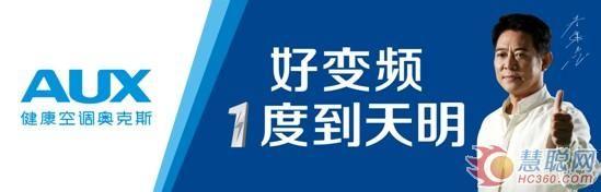  全力进攻：奥克斯力挺空调业反弹