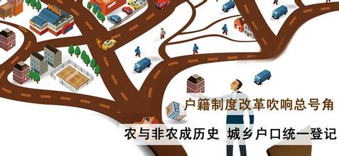  中国户籍制度改革 改革户籍制度，才能促进城市繁荣