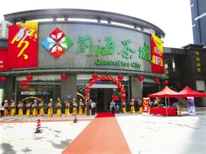  宝安前海 鲜花店 前海茶城，打造深圳宝安更具规模、档次的专业茶叶市场