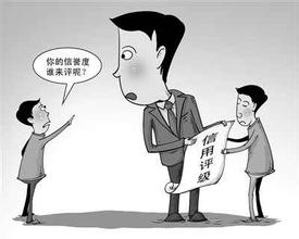  中国社会信任危机 标普评级信任危机