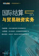  国际贸易实务双语 提高《国际贸易实务》课程双语教学效果的策略分析
