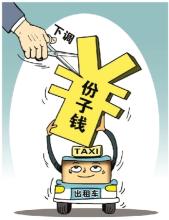  出租车服务管理系统 出租车业　服务升级有点难