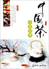  微信朋友圈茶叶广告语 中国茶叶迎战“三圈时代”
