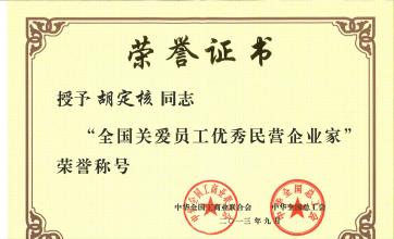  我的世界设置第二个家 “广州是我的第二个家”　安利大中华总裁颜志荣获“广州市荣誉市