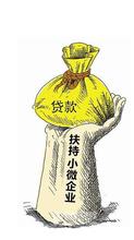  上海网约车新政出台了 小微企业最高可获贷款2000万　碑林金融新政出台