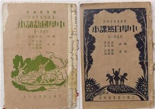 民国小学课本 民国课本为何受追捧