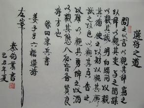  陶行知的教育思想启示 姜子牙《六韬》中的兵家思想对管理的启示