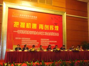  召开工会会员大会 深圳市酒类行业协会第四届二次会员大会召开