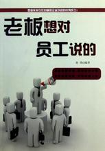  员工爱岗敬业心得体会 别再继续大而化之谈“员工敬业”