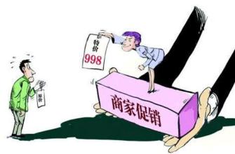  发改委重罚价格违法：谁是“下一个”？