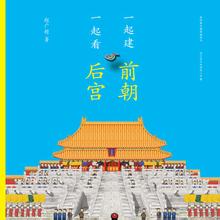  “我的家在紫禁城”故宫发布，麦兜讲述故宫的碗的故事：赵广超：