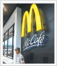  麦当劳汉堡加盟 被迫重启加盟模式　麦当劳地产模式中国受挫