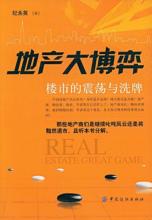  鼠标抬升范围 地产百强马太效应明显　TOP20强企业入榜门槛抬升