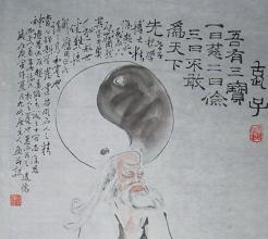  儒家道家佛家思想对比 道、术、兵、法—道家管理思想的流变