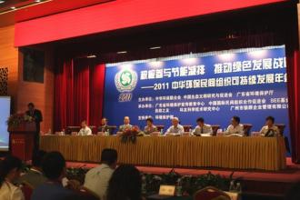  第六届中国病理年会 第六届水泥可持续发展组织年会成功召开