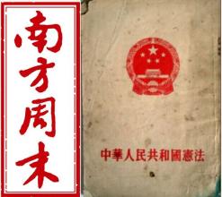  中国梦宪政梦事件 从《中国梦，宪政梦》的突然杂感