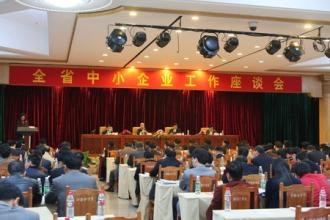  召开座谈会的通知 全国中小企业工作座谈会在广州召开