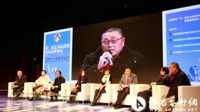  艺术品投资骗局 第二届艺术品投资国际高峰论坛在广州开幕　中国与世界艺术的深度