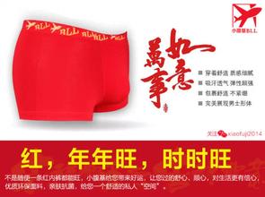  男装衬衣品牌 红内裤或红衬衣　以及品牌营销