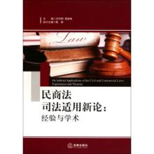  中山大学法学院教授张民安：农村金融改革需突破土地法障碍