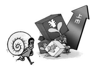 境内外上市比较 略论境外企业境内上市的法律问题
