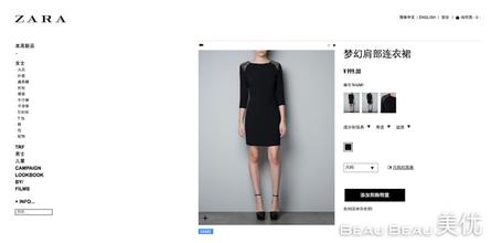 zara网上退货流程 Zara开通中国大陆网上商店