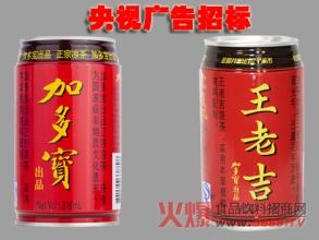 加多宝:别了,王老吉的战斗!