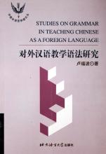  对外汉语 四川省对外汉语教学事业的教育经济学研究